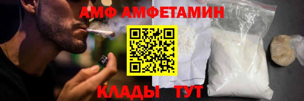 АМФЕТАМИН VHQ Бор