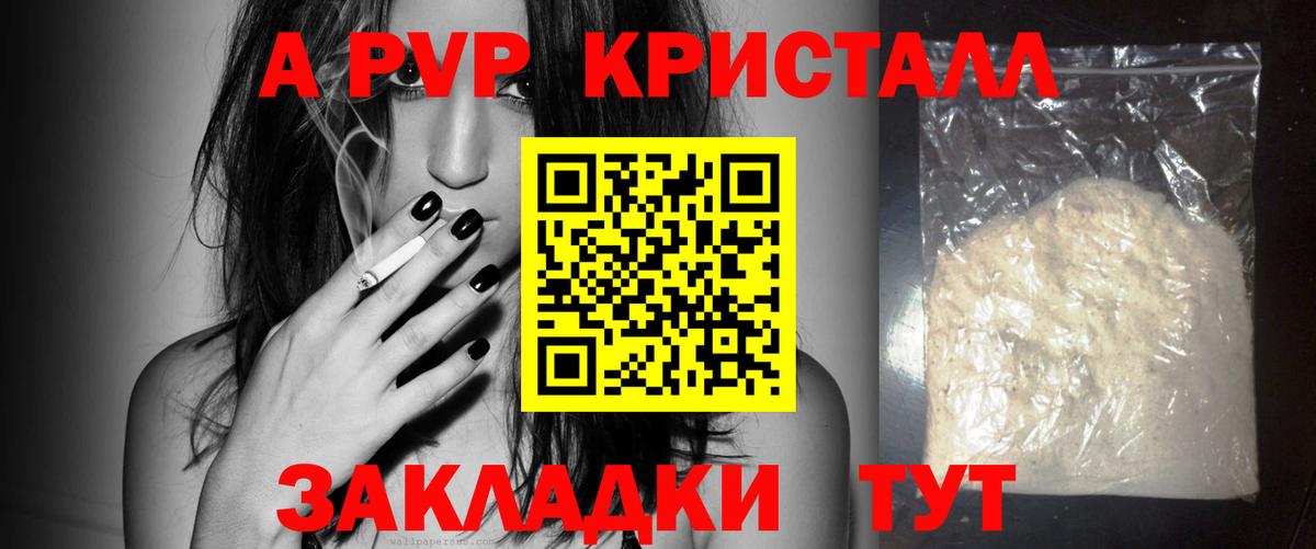 А ПВП крисы CK Бор