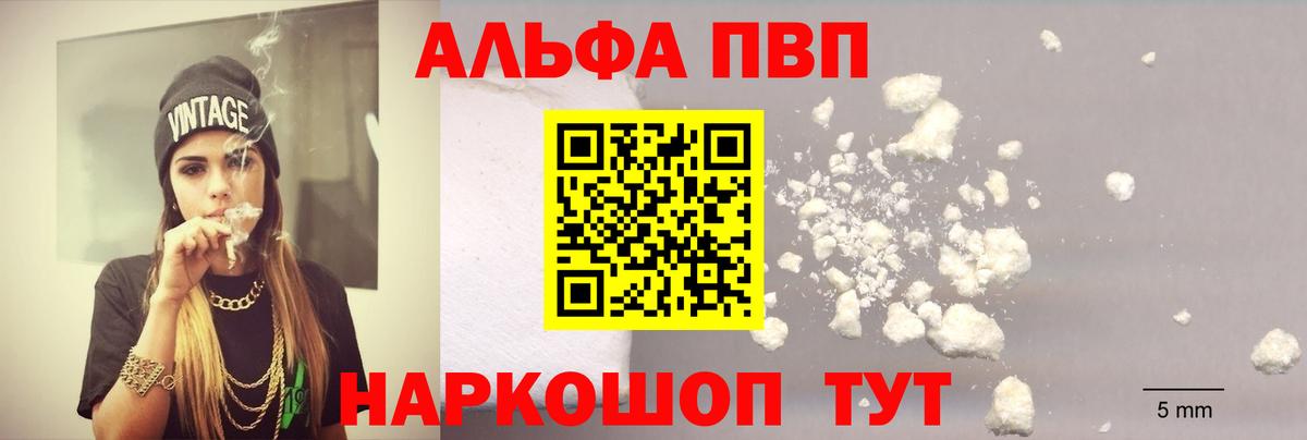 Бор  А ПВП  A PVP СК КРИС  Вход с VPN  Alfa_PVP кристаллы  Alpha-PVP Crystall 