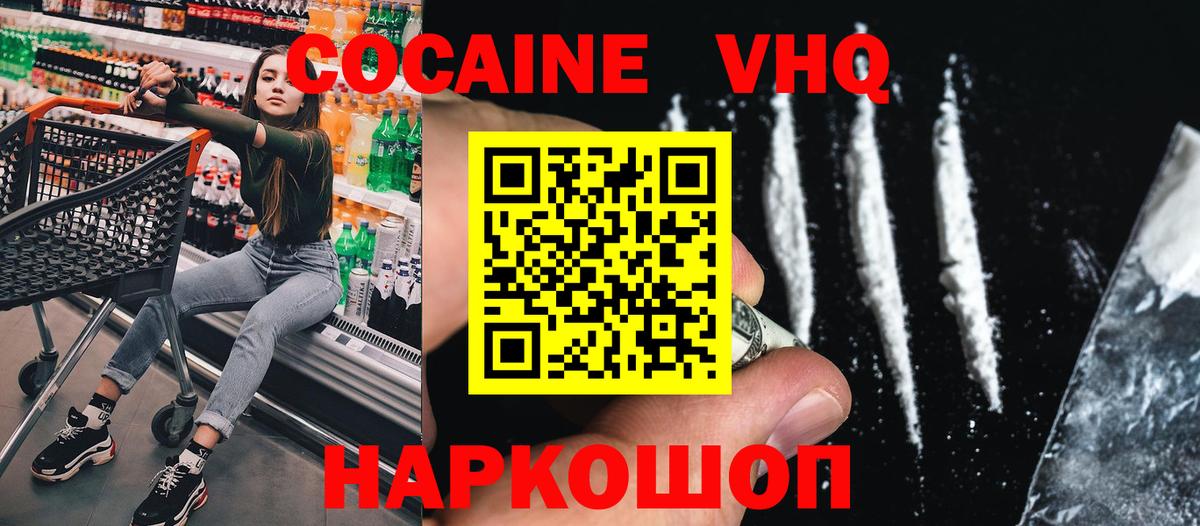 Бор  Кокаин Эквадор  Вход с VPN 