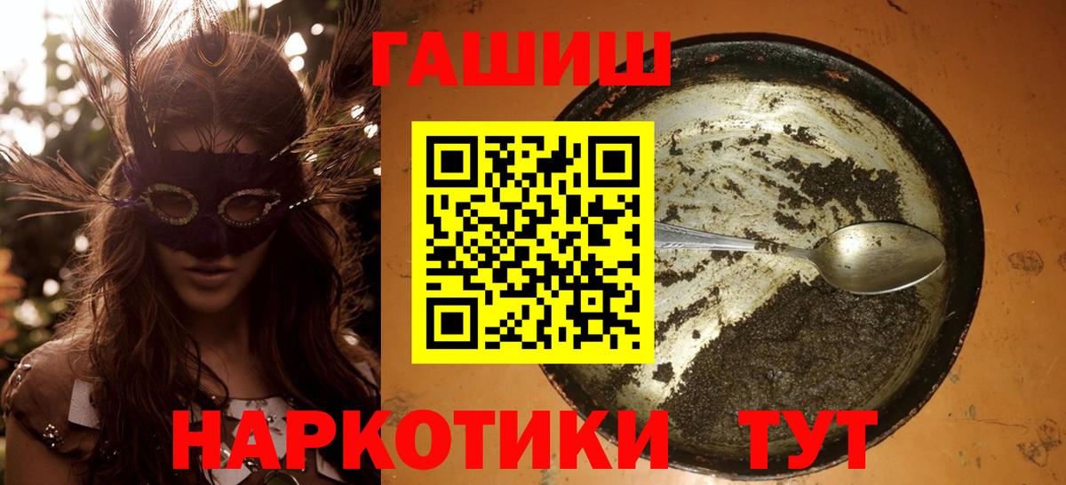 ГАШ индика сатива  ГАШ  Вход с VPN  Бор  ГАШ гарик 