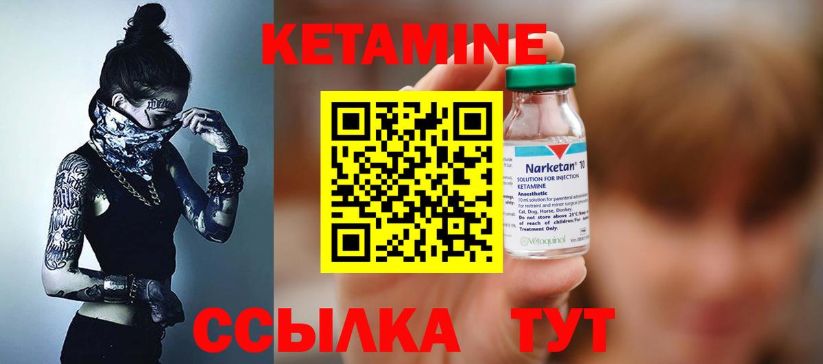 КЕТАМИН VHQ  MEGA tor  Вход с VPN  Бор  Кетамин VHQ 