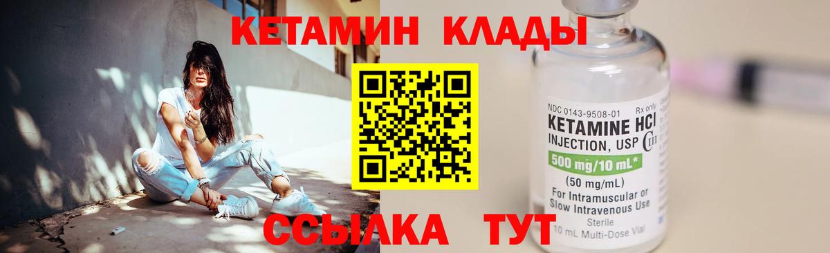 КЕТАМИН ketamine Бор