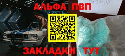ALPHA PVP Лениногорск