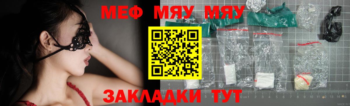 Мефедрон 4 MMC  Меф  купить наркоту  Бор  Вход с VPN  МЯУ-МЯУ mephedrone  МЯУ-МЯУ 