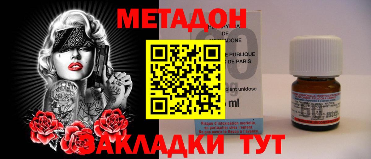 МЕТАДОН белоснежный Бор
