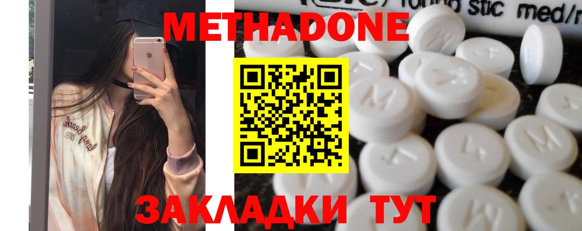 Бор  МЕТАДОН кристалл  Вход с VPN  МЕТАДОН белоснежный 