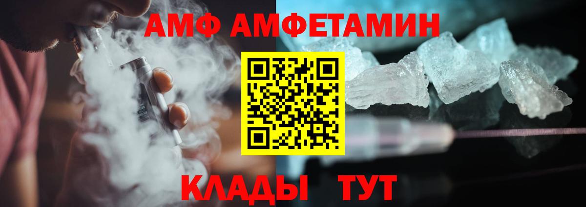 МЕТАМФЕТАМИН кристалл Бор