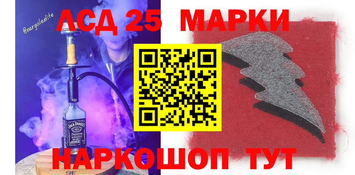 Бор  Марки 25I-NBOMe 1500мкг  Вход с VPN  Марки 25I-NBOMe 1500мкг 