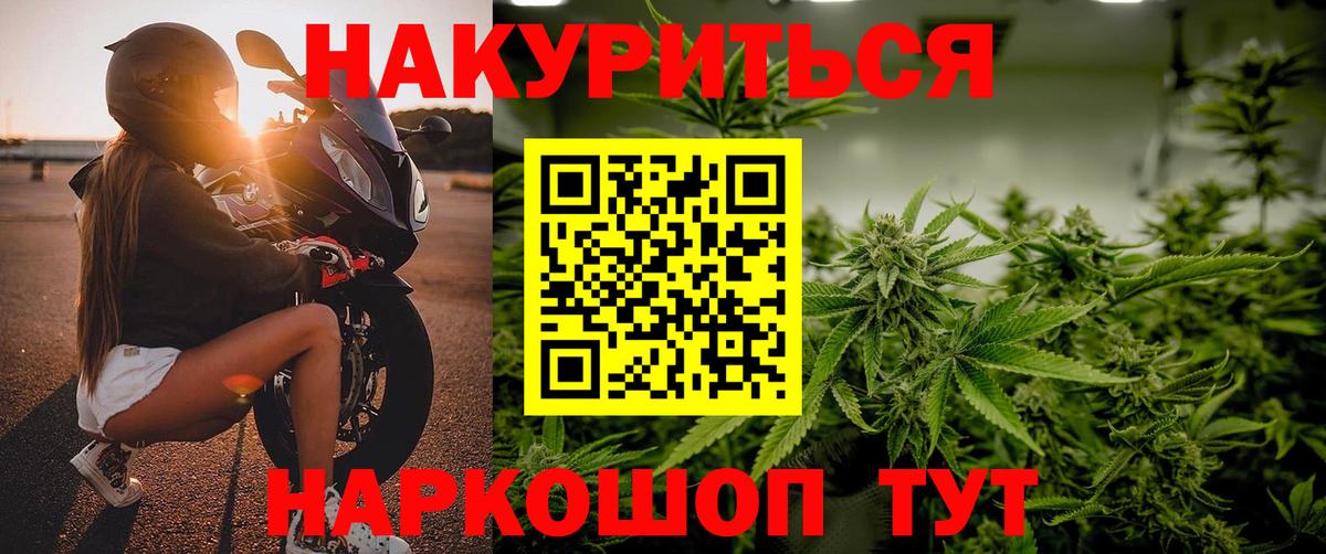 МАРИХУАНА марихуана  Вход с VPN  Бор  Каннабис AK-47 